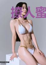 撩人蜜宠:腹黑总裁求暖床