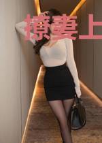 撩妻上瘾：软萌祖宗别想逃！