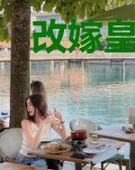 改嫁皇叔后,我飒爆全京城
