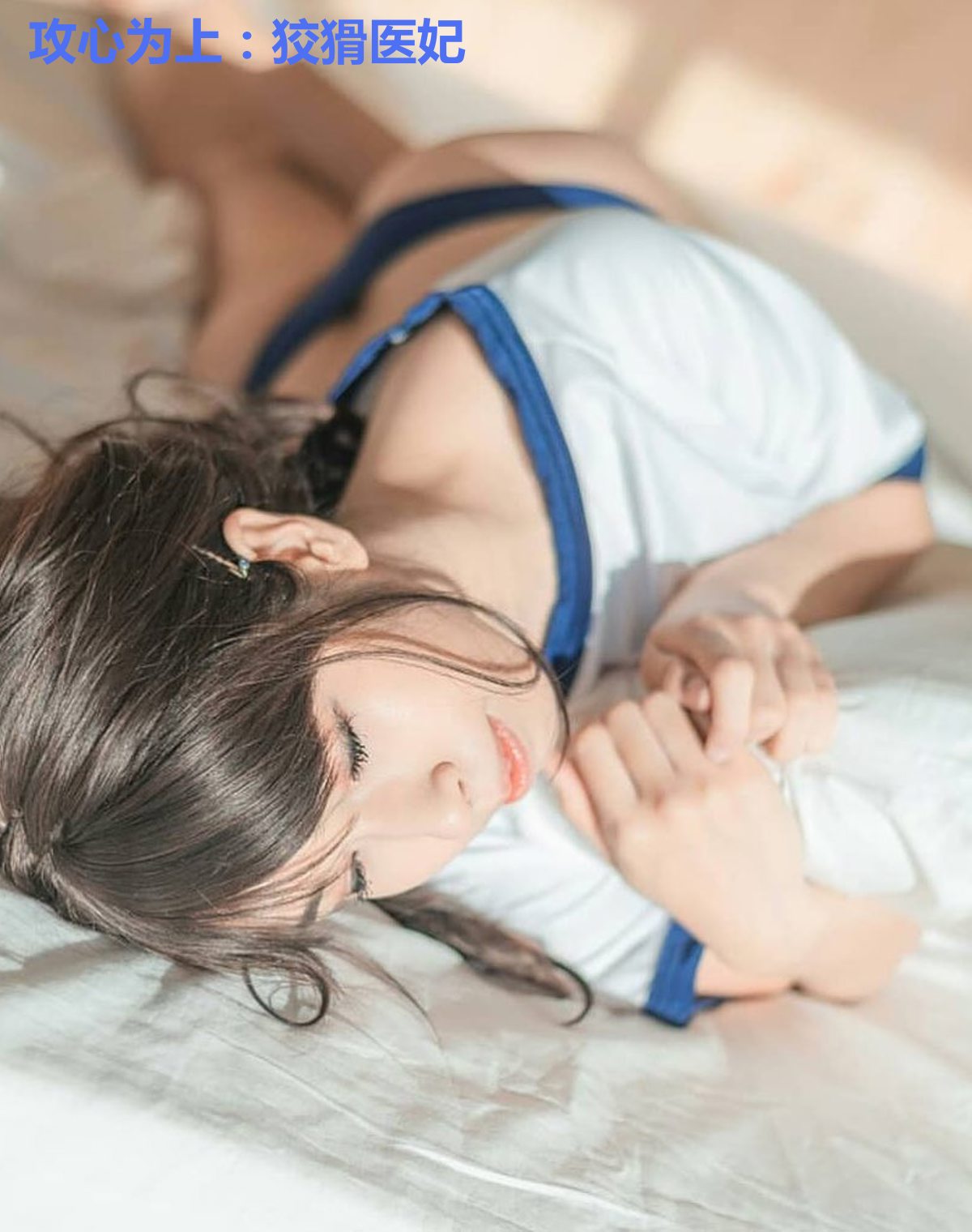 攻心为上:狡猾医妃