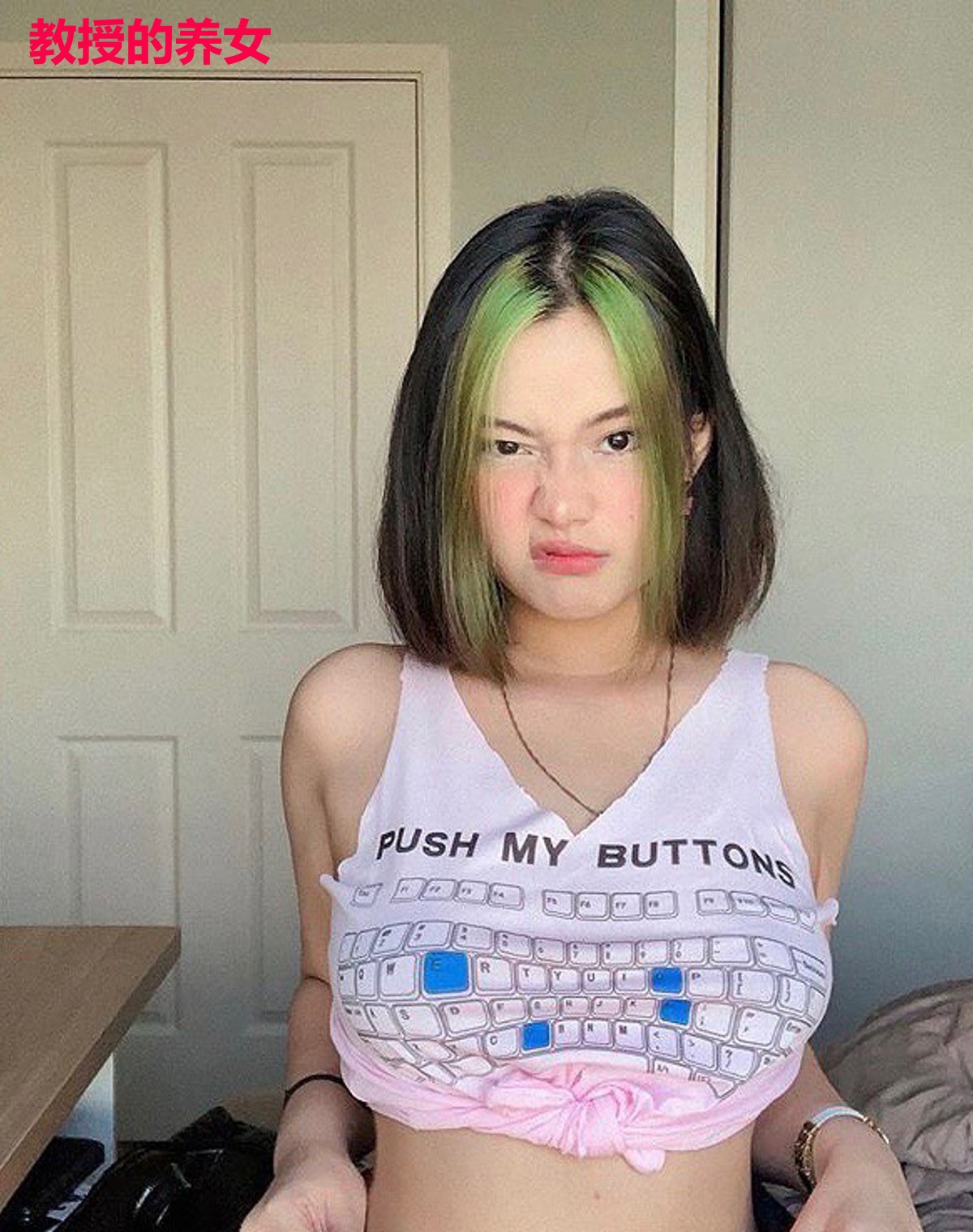 教授的养女