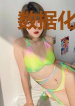 数据化人生和不可改变的事实
