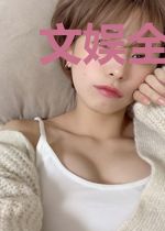 文娱全职大佬