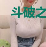 斗破之开局魂天帝私生子