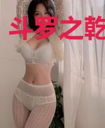 斗罗之乾坤系统