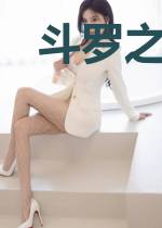 斗罗之光阴鸟