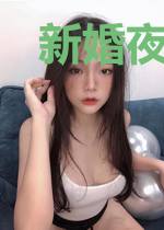 新婚夜，大佬调戏娇妻上瘾了