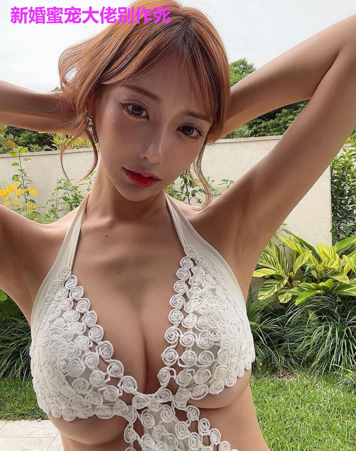 新婚蜜宠大佬别作死