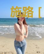 施路［先婚后爱］