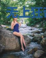 无上狂帝系统