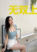 无双上门女婿柳如嫣