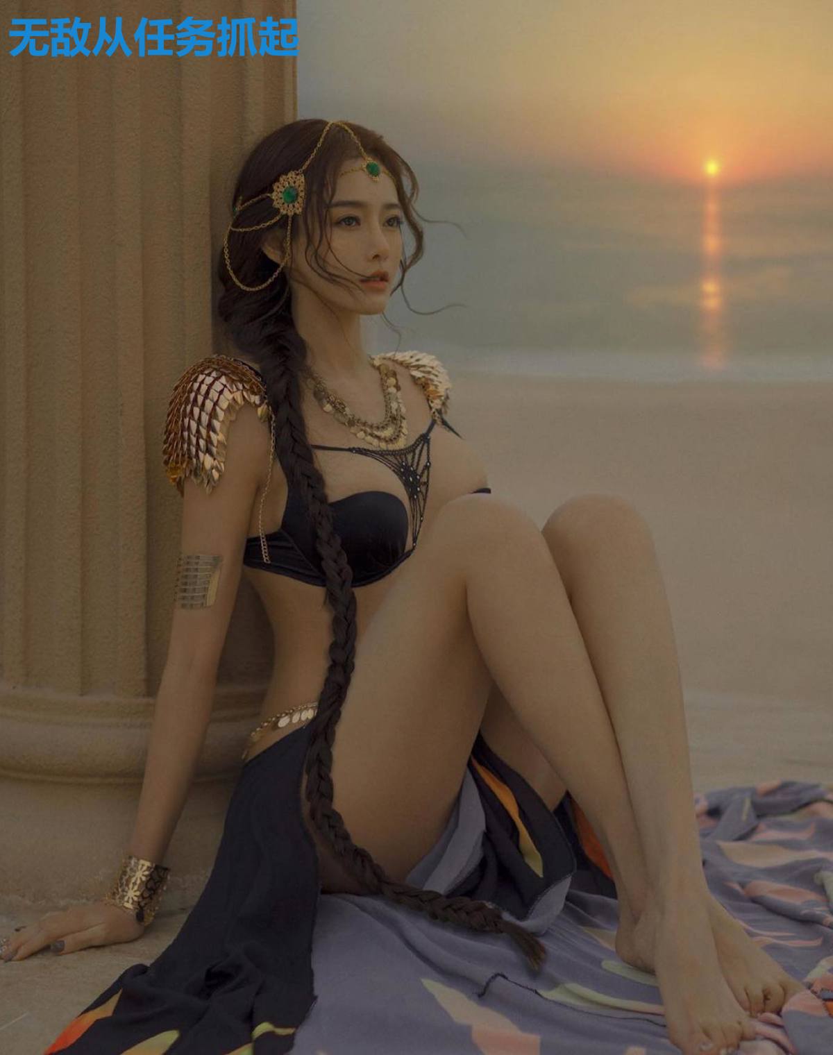 无敌从任务抓起