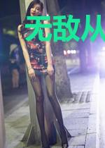 无敌从继承百亿灵石开始