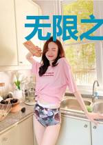 无限之推妹游戏