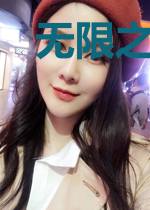 无限之毒龙传