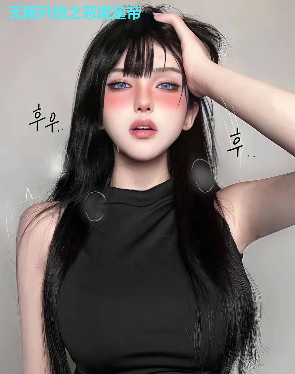 无限升级之恶魔皇帝