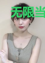 无限当明君