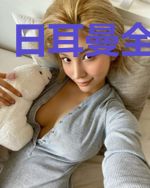 日耳曼全面战争