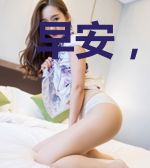 早安,女王财政官