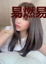 易燃易抱走