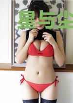 星与尘封录