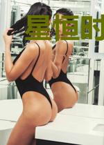 星恒时代记