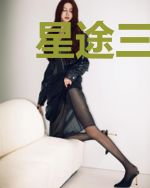 星途三千界