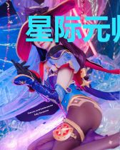 星际元帅在古代日常