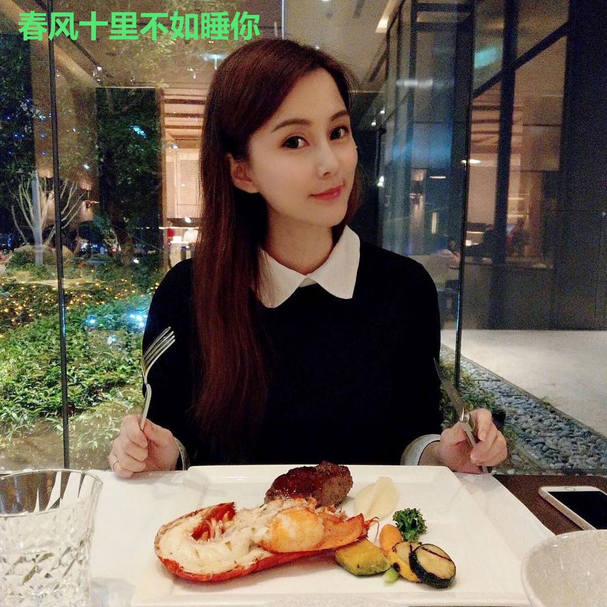春风十里不如睡你