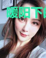 暖阳下的泪痕