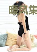 暖风集我的收集癖女孩