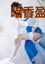 暗香盈袖沐心田