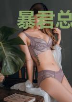 暴君总想生三胎