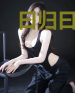 曰归曰归如你所愿