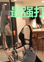 最强打酱油吃瓜系统