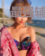 最强辅助[全息]