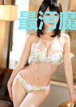 最污魔神系统