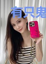 有只鬼爷上我身