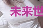 未来世界之无尽深空