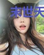 末世天师直播杀怪，女神带娃堵门