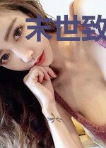末世致命进化