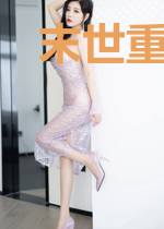 末世重生:颤抖吧,丧尸