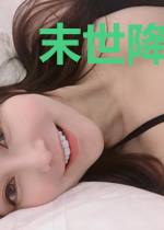 末世降临:全球断电