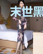 末世黑暗纪