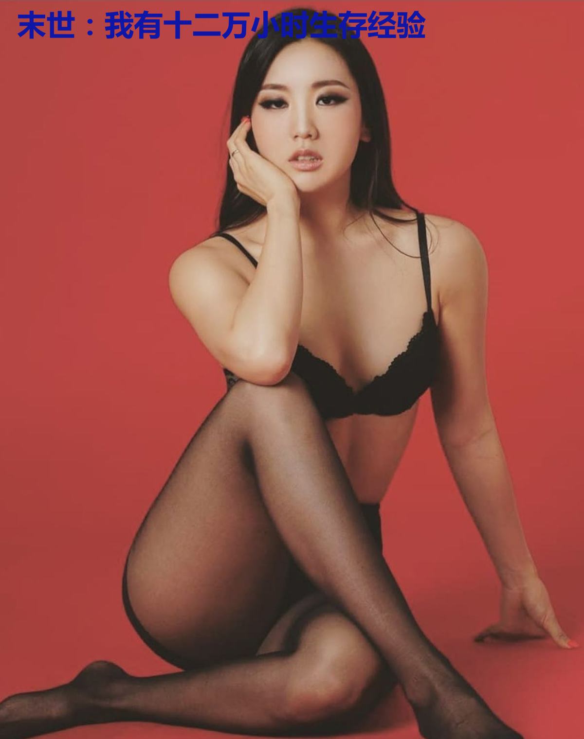 末世:我有十二万小时生存经验