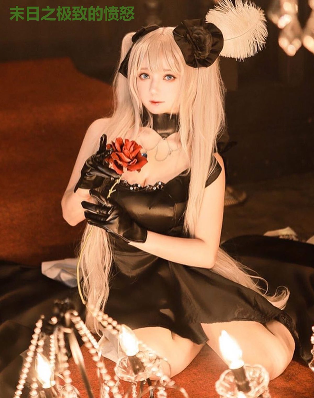 末日之极致的愤怒