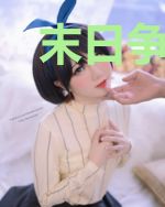 末日争雄叶言文远南