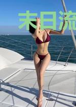 末日流金岁月