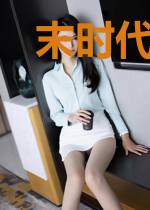 末时代生存