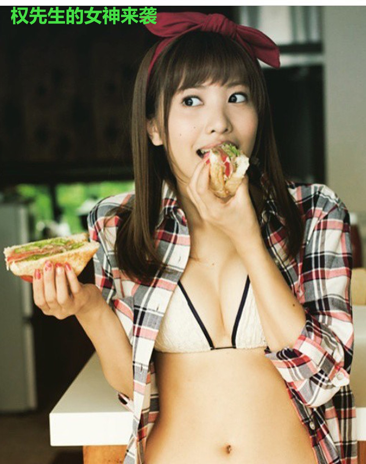 权先生的女神来袭